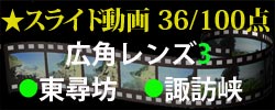 スライド動画36